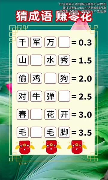 状元猜猜游戏红包版 v1.0.1