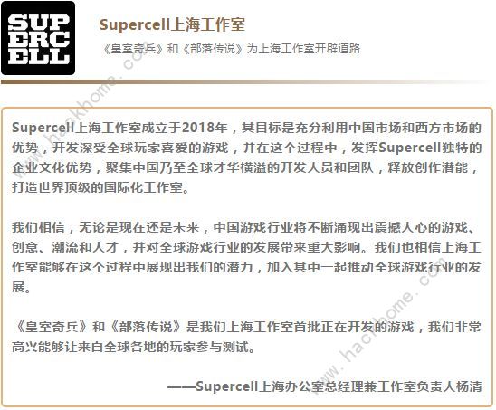 SUPERCELL公布三款Clash新游 看名字就是炒剩饭的节奏图片4