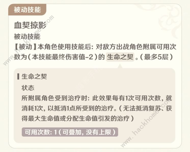 原神七圣召唤4.8新角色属性强度解析 4.8七圣召唤枪弹与血契角色一览图片12