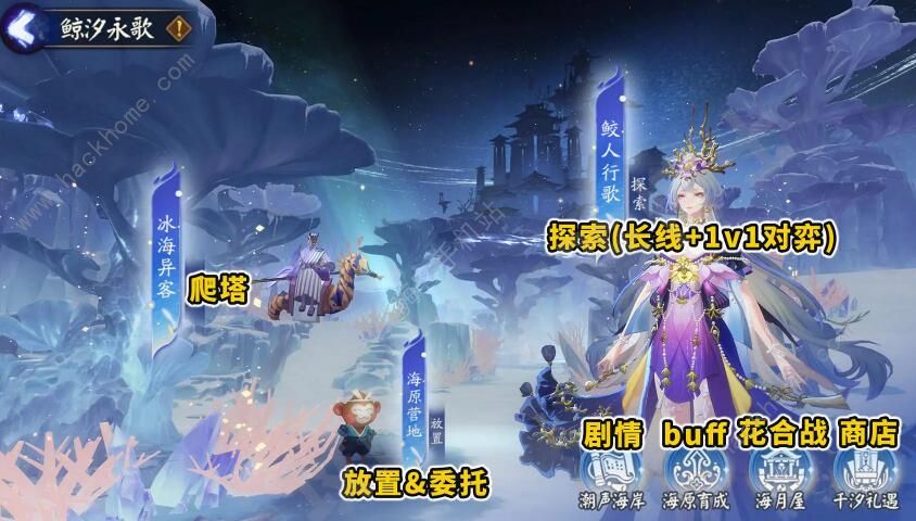 阴阳师鲸汐永歌攻略 鲸汐永歌通关玩法技巧