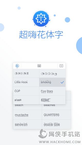 触宝输入法ios锤子版app v2.8.0