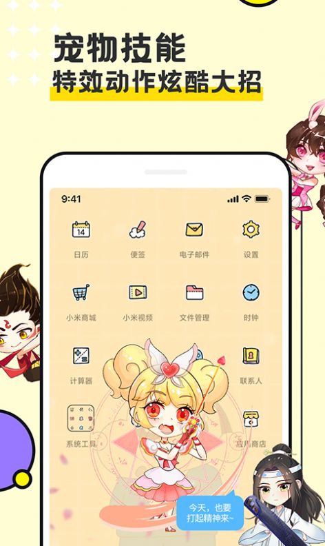 图图宠物桌面壁纸app官方下载 v2.3.5