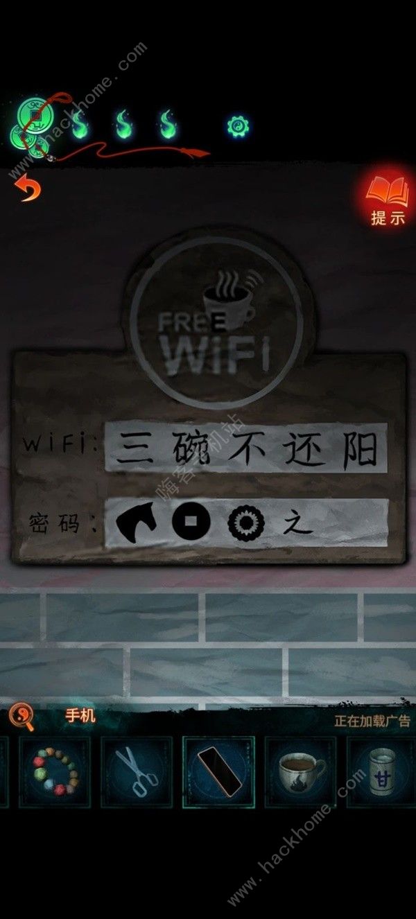 纸嫁衣7卿不负wifi密码是多少 wifi谜题密码答案详解​