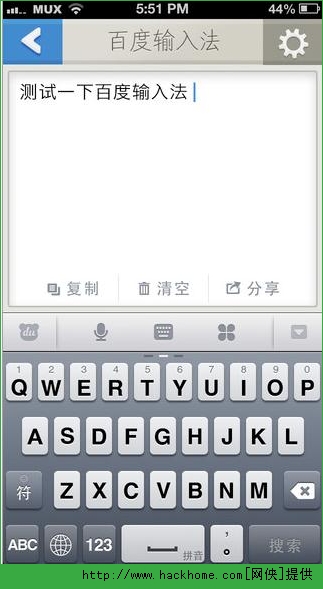 百度输入法官方手机iphone版 v12.0.4.4