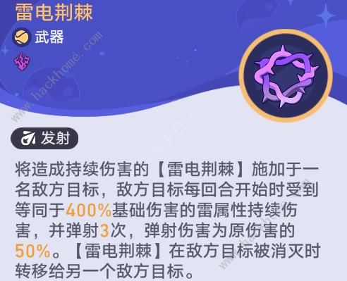 崩坏星穹铁道银河球棒侠传说第二关怎么打 齿轮星球通关武器阵容推荐图片4