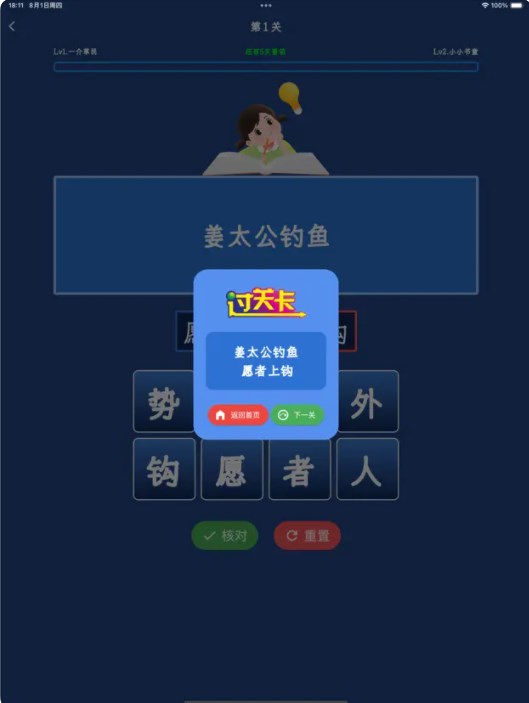 智趣歇后语软件下载免费版 V1.0.1