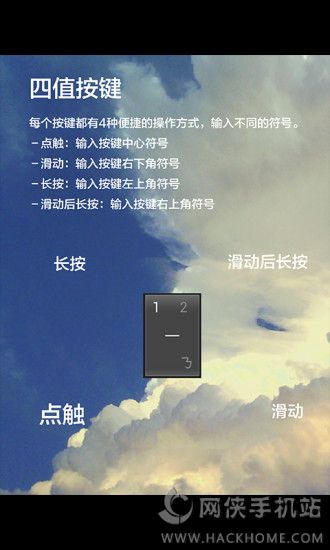 动态输入法软件下载app手机版 v1.0