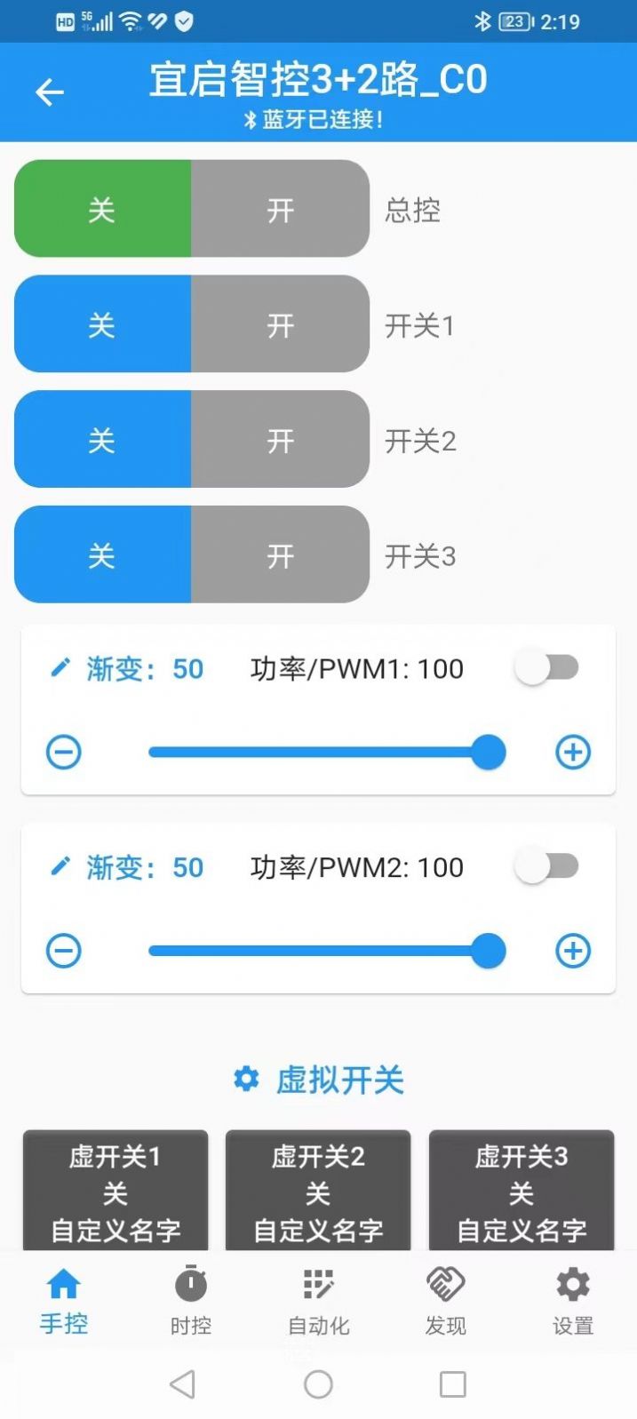 源来智能app官方下载图片1