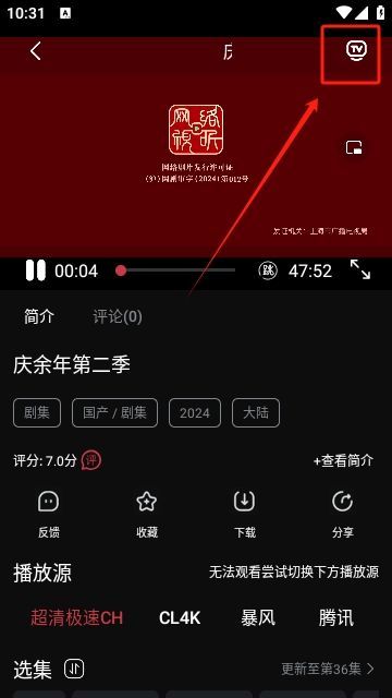 菜鸟影视Max电视版官方免费下载 v7.2.9