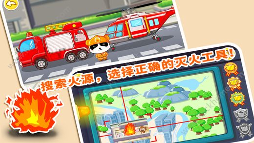 我是消防员宝宝巴士手机版app下载 v9.75.00.00