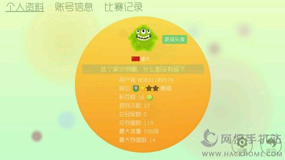 球球大作战团队模式无限刷棒棒糖 修改教程分享图片1