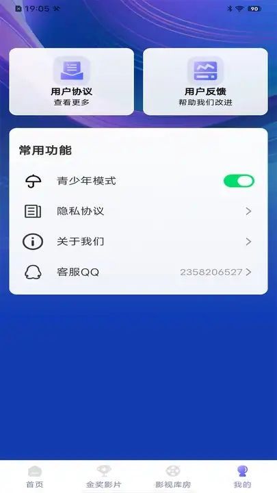 全天影视解说软件最新版下载 v1.0.0