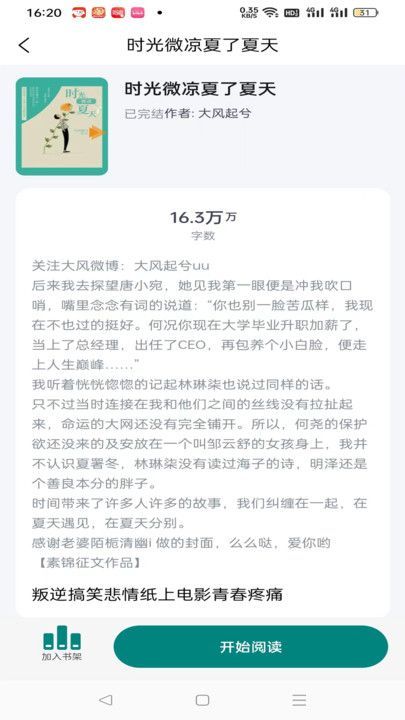 启信小说软件免费版下载 v3.1.0