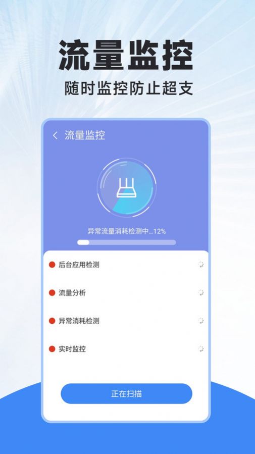 WiFi连连钥匙网络助手下载 v1.0.0