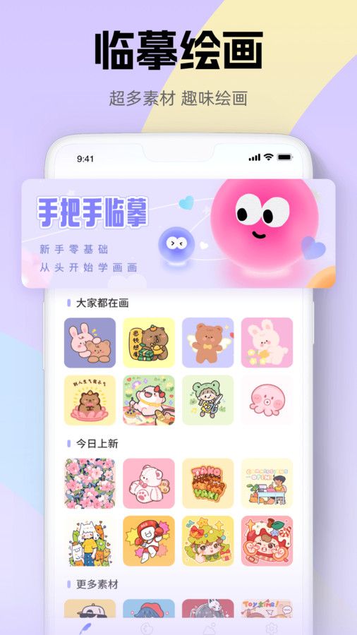 iArtbook画画板软件最新版下载 v1.0.1