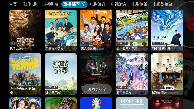 毒盒影视仓TV电视版app最新版本下载图片1