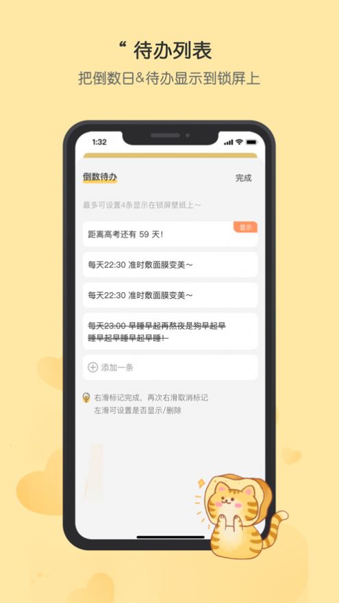 布丁锁屏app安卓最新版图片1