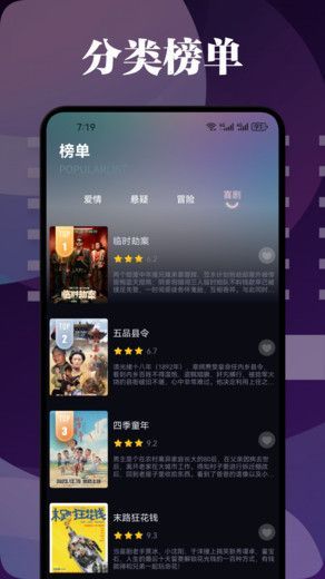 爱优影视投屏app官方下载免费版 v1.2