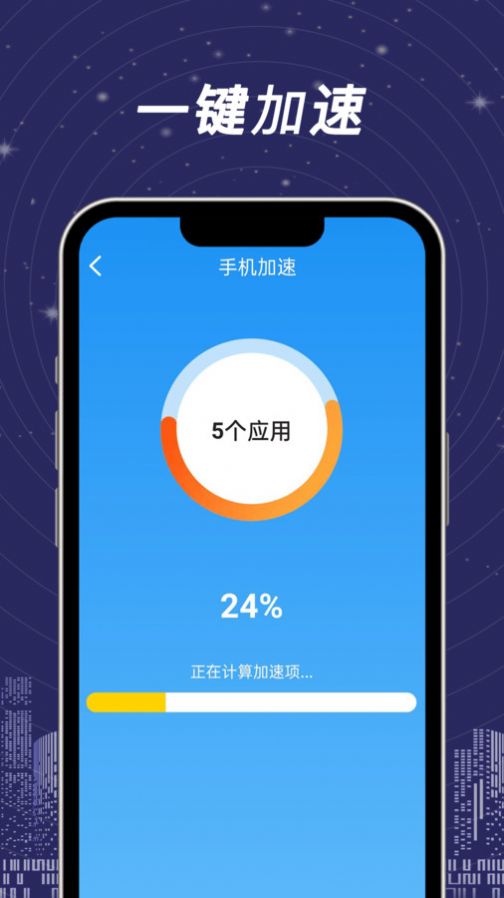 全民一键清理免费下载安装 v1.0.0