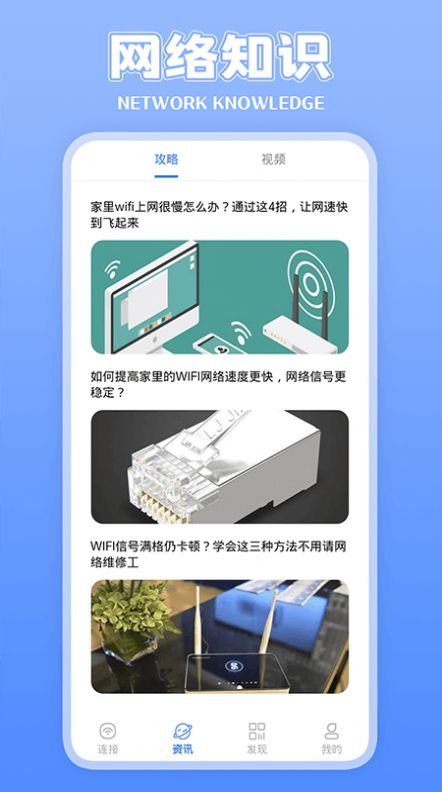 上网钥匙管家wifi助手下载 v1.1