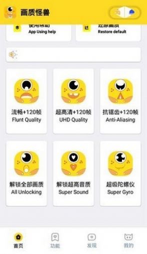 苹果.xzy画质怪兽2.0最新版下载图片1