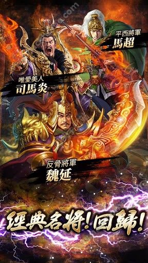 三国志来了手游官网安卓版 v2.7.1