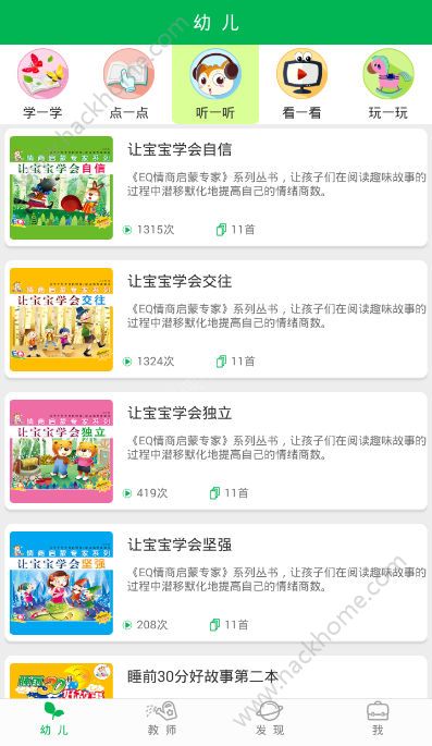 芮卡家园家长版官网app下载安装 v1.0.3