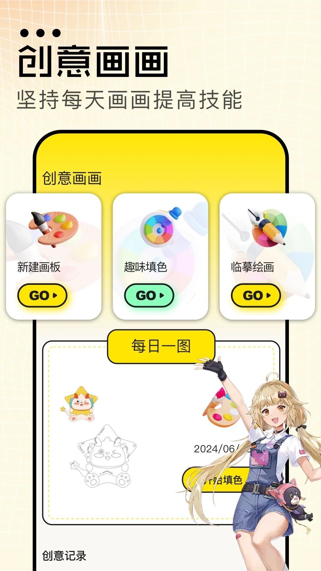 蛙漫蛙app免费下载最新版 v1.10