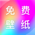 寻心免费壁纸多多app v1.0.0