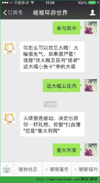 暖暖环游世界愚人节微信活动玩法教程 暖暖环游世界微信愚人节活动答案分享[多图]图片3