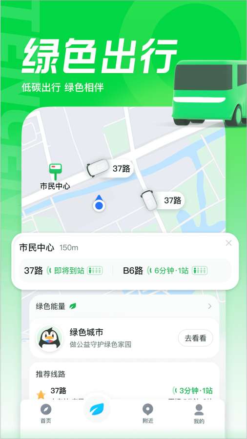 腾讯地图手机版下载 v10.1.1