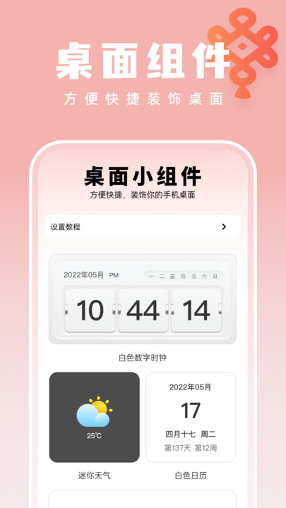 如意壁纸大师高清版手机版下载 v1.0.0