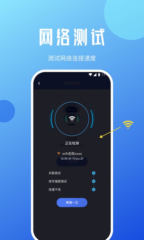 超凡网络专家软件官方版下载 v1.0.1