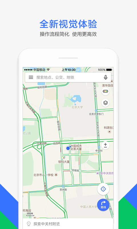 腾讯地图官方最新版下载 v10.1.1