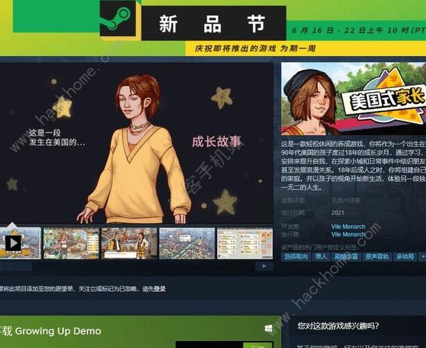 《美国式家长》在 Steam 推出试玩版：计划今年正式发售[多图]​