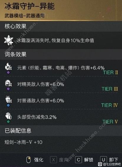 七日世界短剑冰雨怎么获得 短剑冰雨最强配装推荐图片14