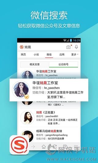 搜狗搜索搜知乎版下载 v8.0.0.6