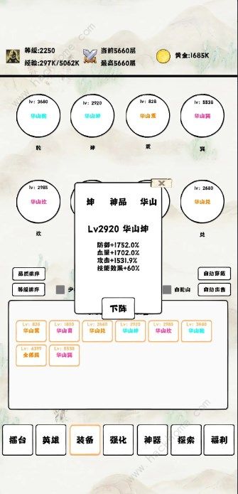 自动冒险者的淬炼之路攻略大全2023 新手必备技巧总汇[多图]图片2