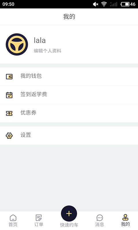 领航练车app官方下载 V1.0.3