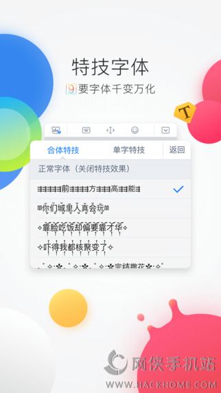 百度输入法6.1 ios版（支持3D Touch） v12.0.4.4