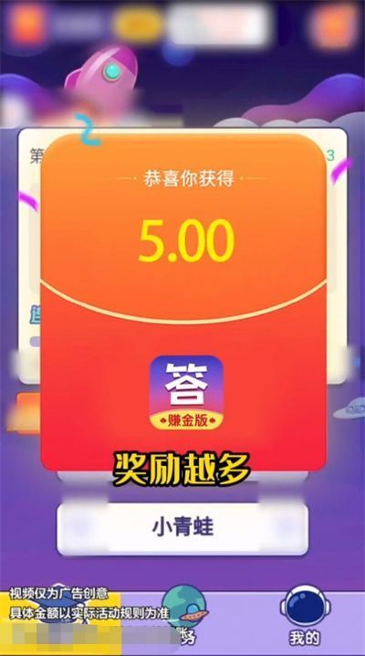 烧脑答题王游戏红包版 v4.0.2