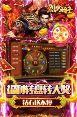 烈火骑士超变手游官方版 v1.0