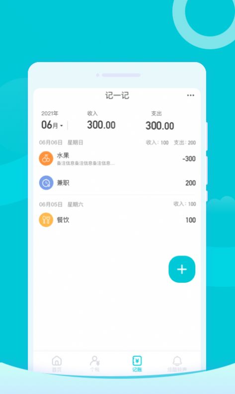 超快清理助手软件官方版下载 v1.0.0