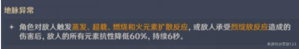 原神振晶的复核实验第三天怎么打 升温观察论通关打法攻略图片2