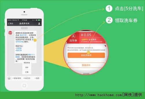 途虎养车网洗车是什么活动？途虎养车网洗车券领取方法介绍[多图]图片5