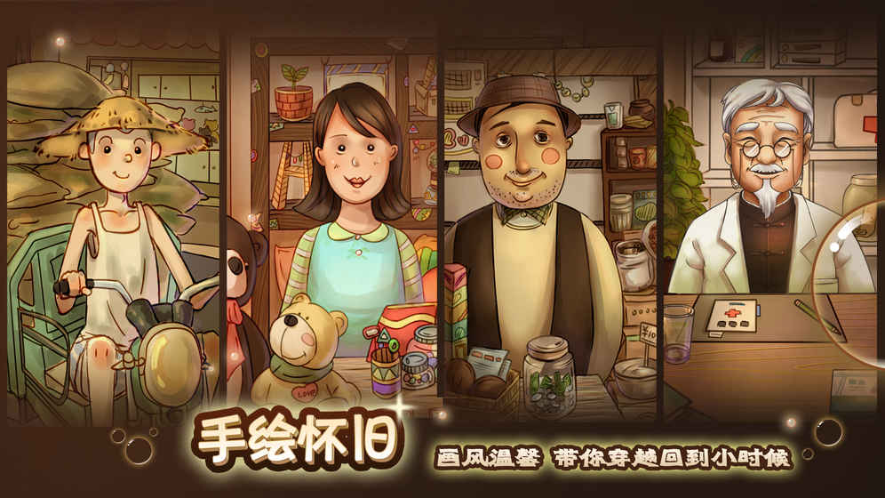 辣条杂货店物品安卓版 v1.4