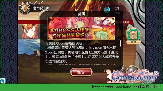 魔物勇者组队怎么玩？魔物勇者协力BOSS玩法图文详解[多图]图片1