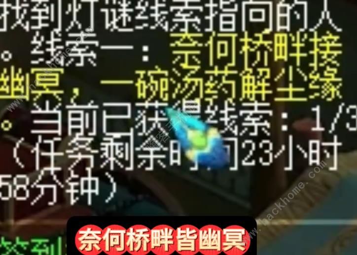 相见不如怀念怀念不如忘记 梦幻西游灯谜答案2月26日分享图片3