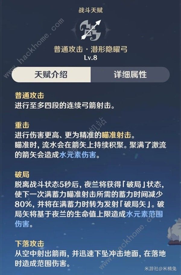 原神4.8夜兰还有必要抽吗 4.8夜兰超详细养成配队攻略图片1