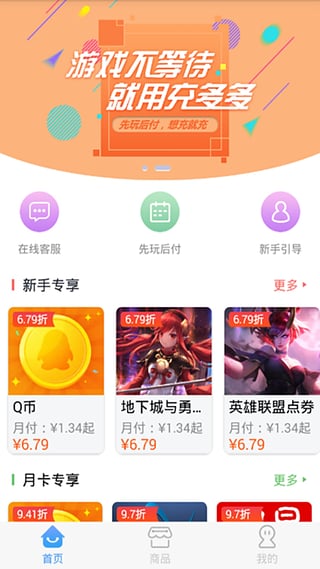 充多多app下载 v1.1.1